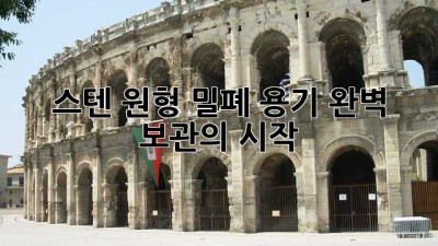 스텐 원형 밀폐 용기: 완벽 보관의 시작